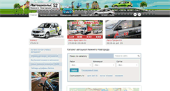 Desktop Screenshot of nnov-auto.ru